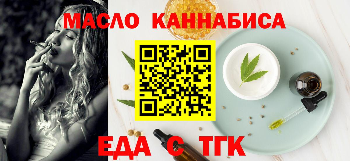 Трёхгорный  Canna-Cookies конопля  Вход с VPN 