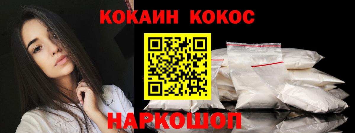 Кокаин Перу Трёхгорный