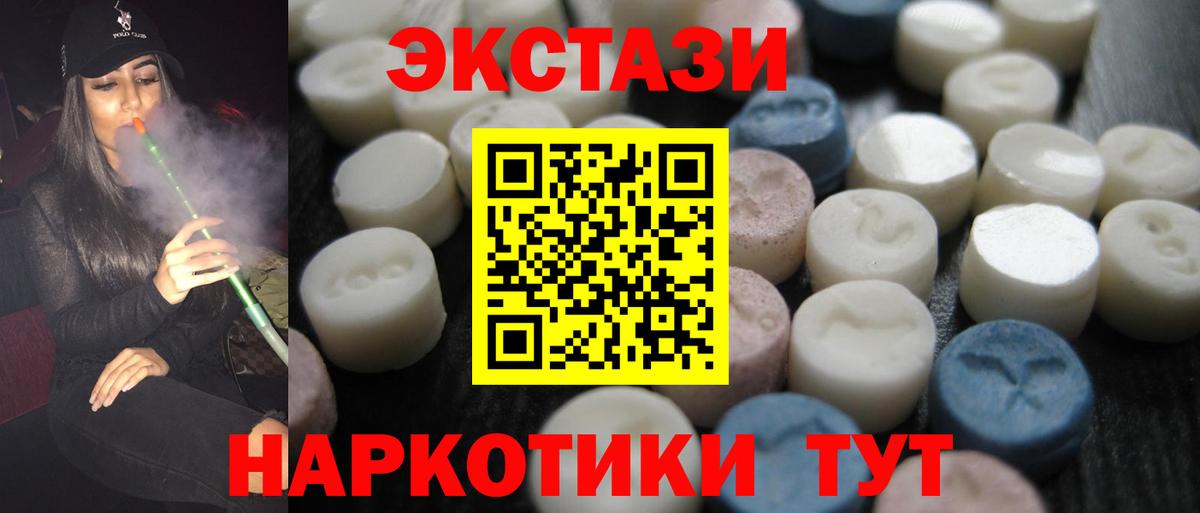 Ecstasy XTC Трёхгорный