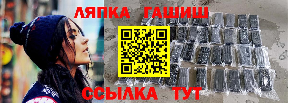 наркотики  ГАШ ice o lator  Вход с VPN  Трёхгорный  ГАШИШ ice o lator 