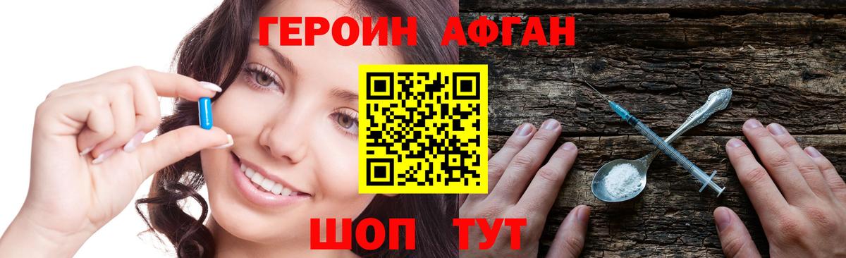 ГЕРОИН хмурый  Вход с VPN  Трёхгорный 