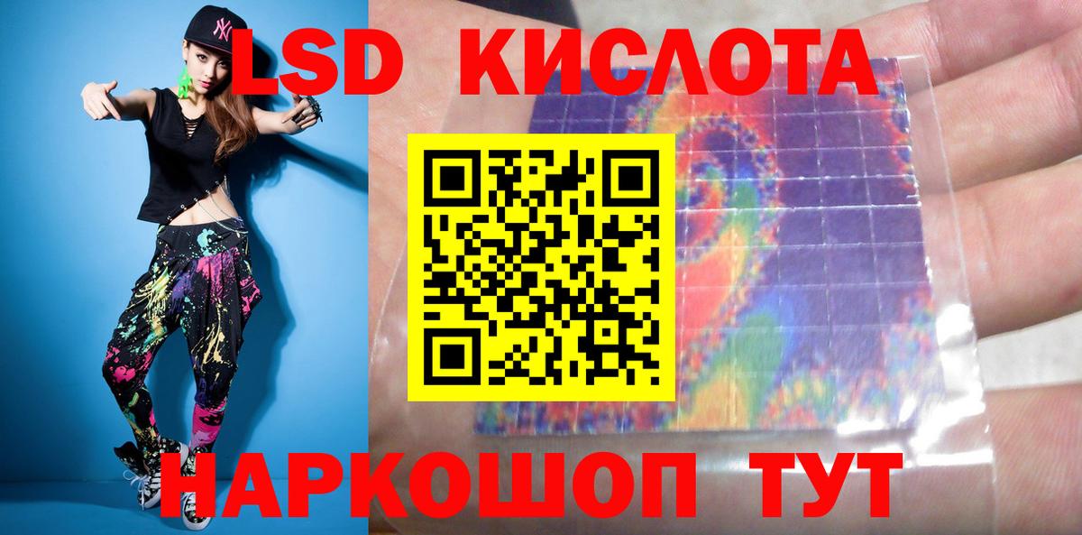 LSD-25 экстази ecstasy Трёхгорный