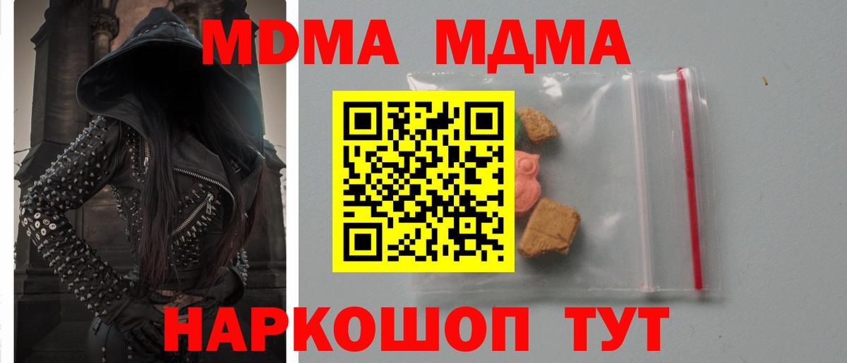 Трёхгорный  МДМА кристаллы  MDMA VHQ  Вход с VPN 