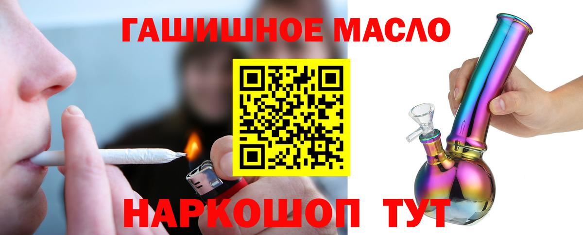 Дистиллят ТГК гашишное масло Трёхгорный