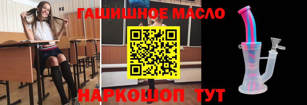 Трёхгорный  ТГК вейп с тгк  Вход с VPN  Дистиллят ТГК жижа 