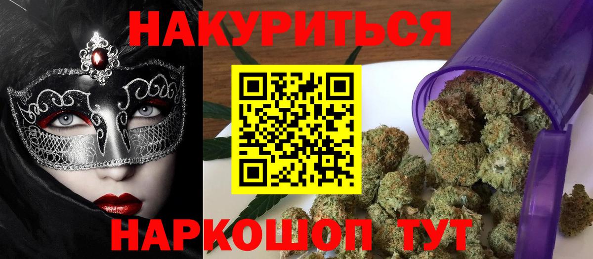 Каннабис MAZAR  Вход с VPN  Шишки марихуана Ganja  Трёхгорный 